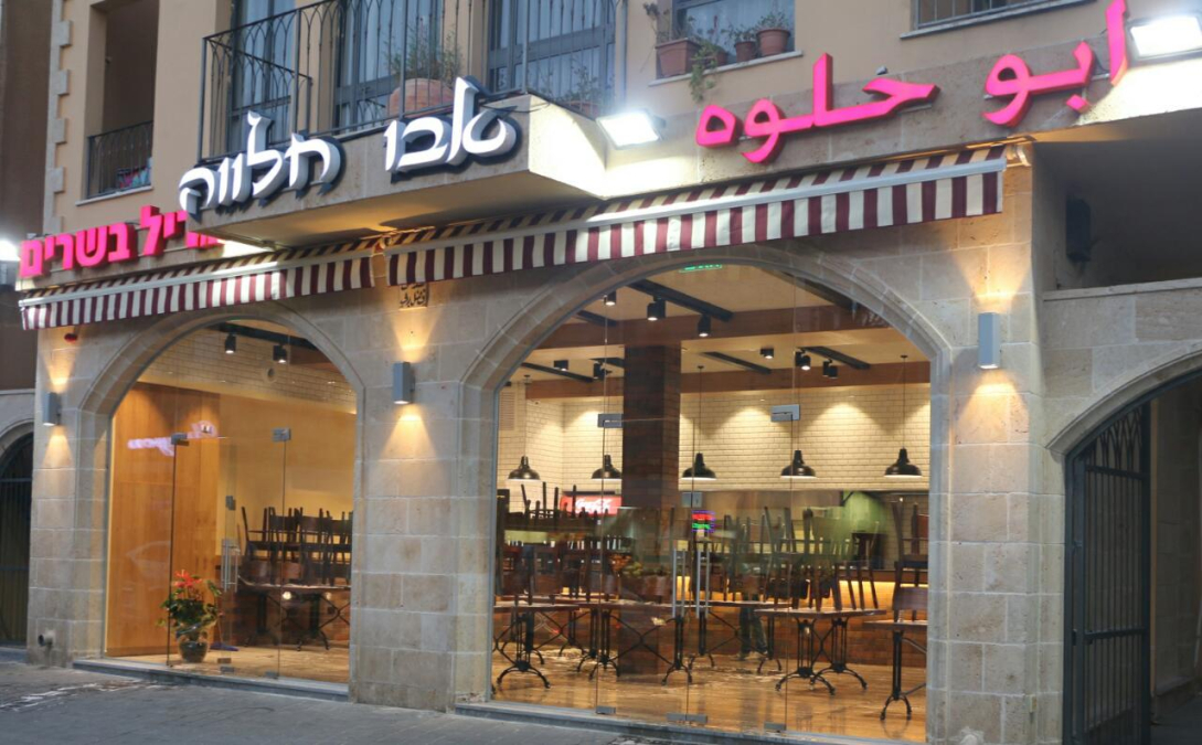 الخميس: مطعم ابو حلوة يدعوكم لتذوق الشاورما والمشاوي مجاناً بمناسبة الافتتاح